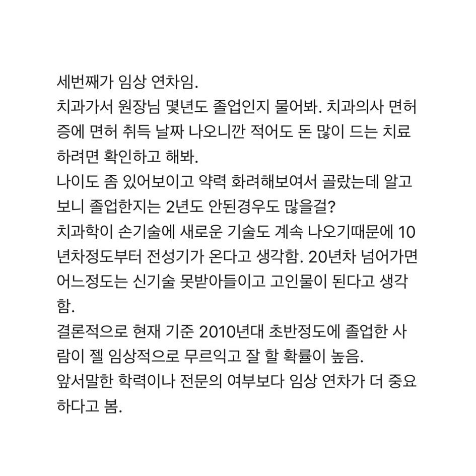 의사들이 말하는 교대근무 수면문제