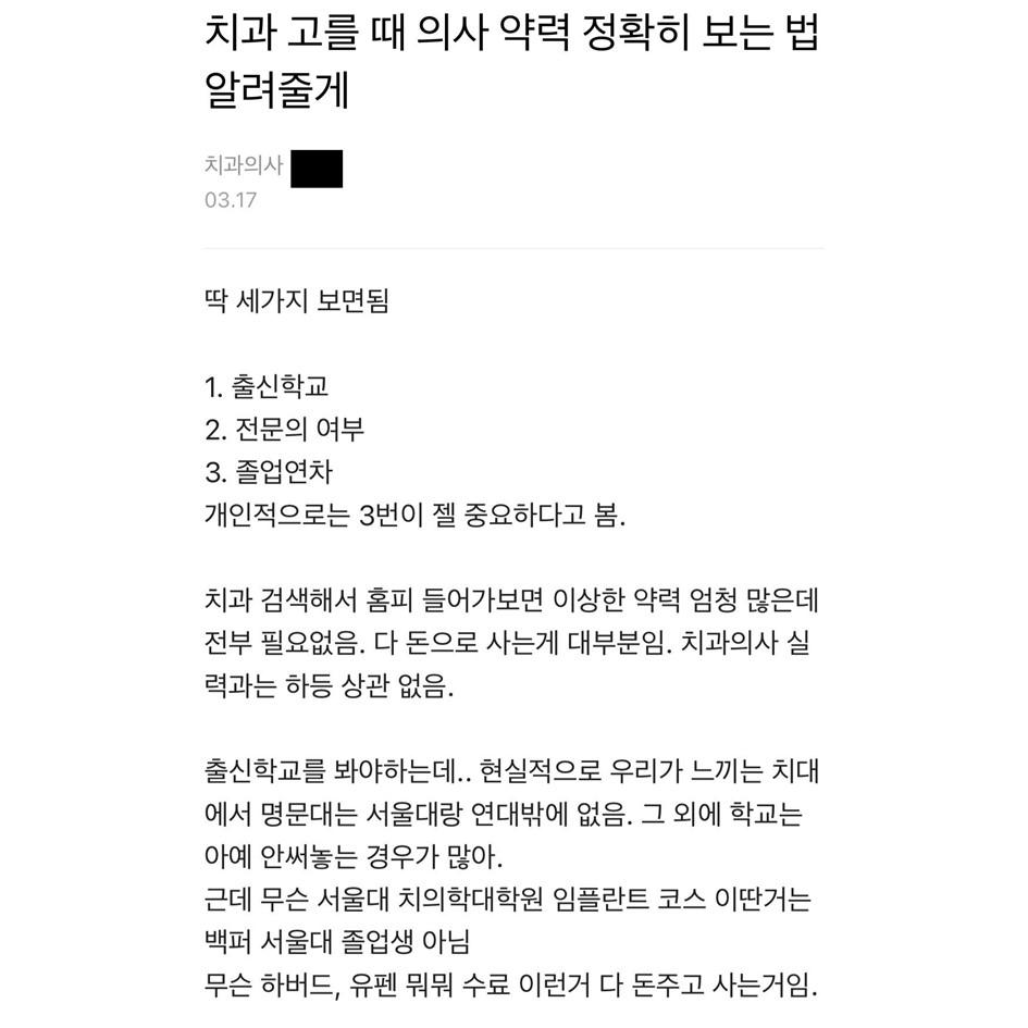 의사들이 말하는 교대근무 수면문제