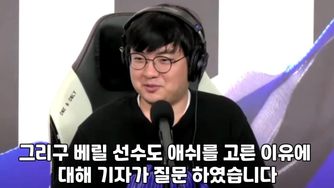 올해 롤드컵 우승의 주역 베릴이 애쉬를 픽한 이유