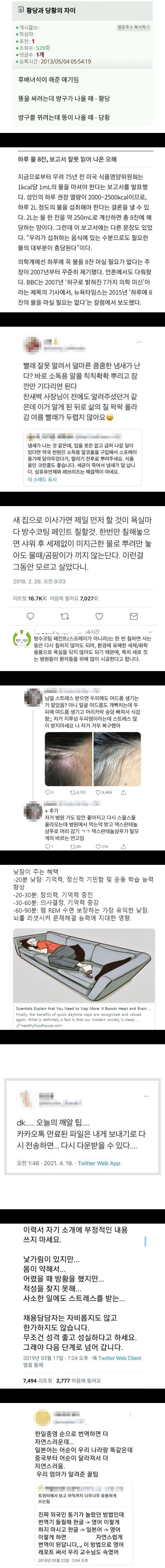 처음 들으면 깜짝 놀라는 사실