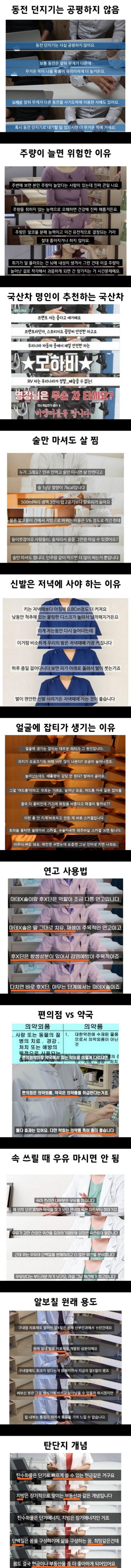 이런 것도 모르면 어디가서 호구잡히가 딱 좋음