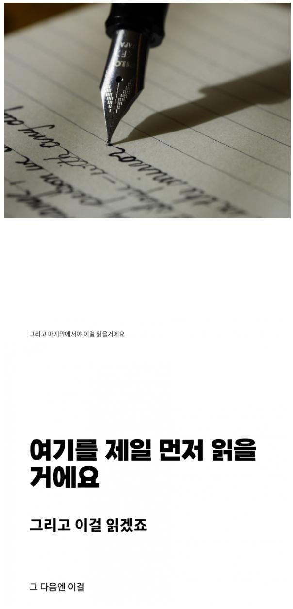 글씨 크기의 중요성.jpg