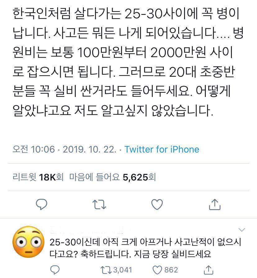 실비보험 없는 사람은 꼭 들어야하는 이유.jpg