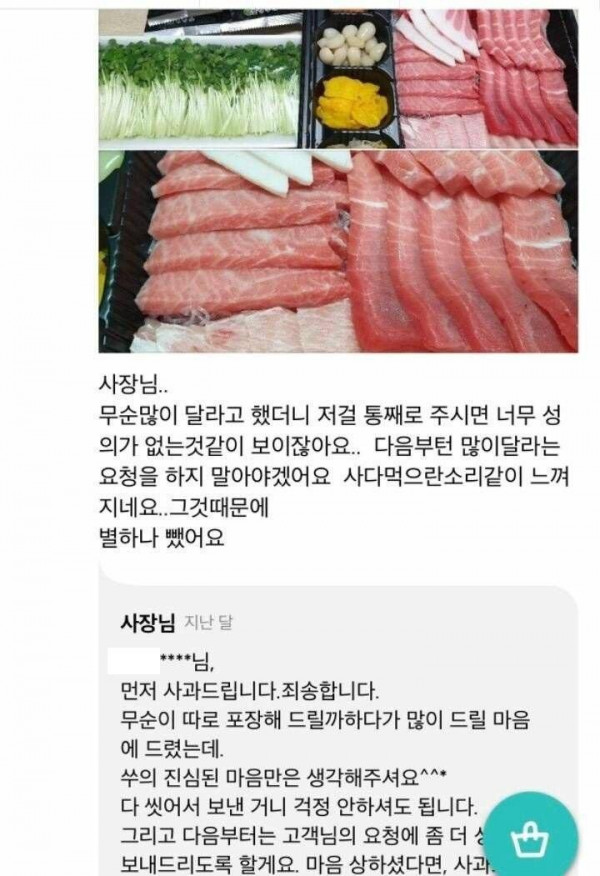 사장님 무순 많이 주세요