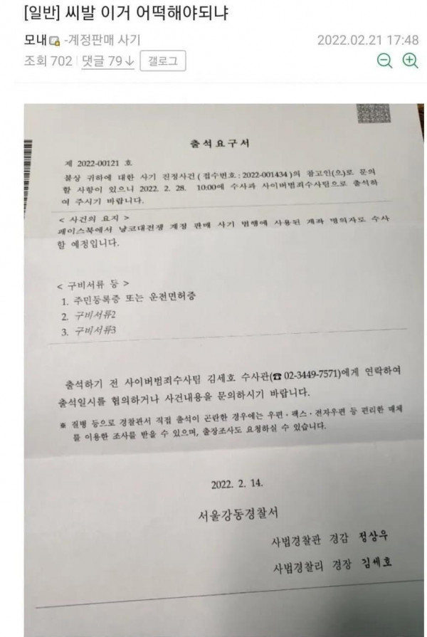 디시 레전드 급식 사기꾼