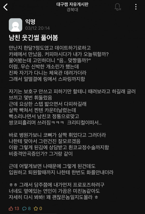 너 내 남자가 되라