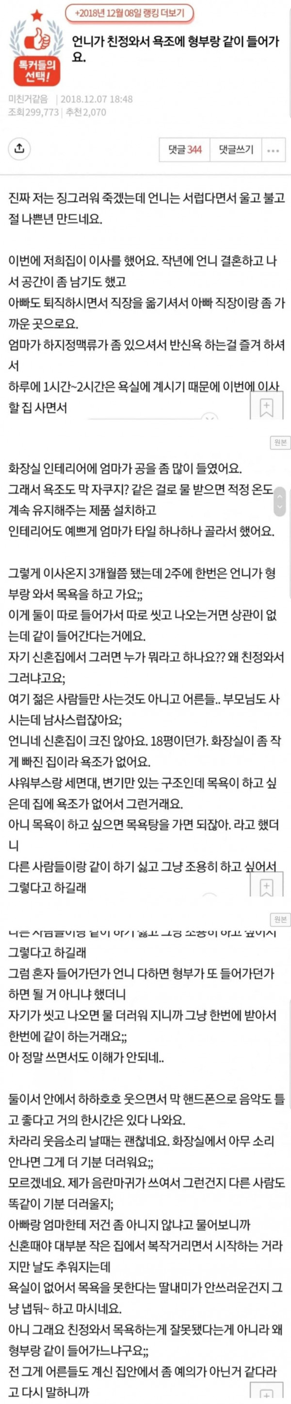 허경영 이동수단 변천사