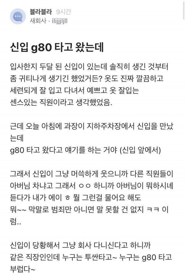 좆짜증 나는 상사유형