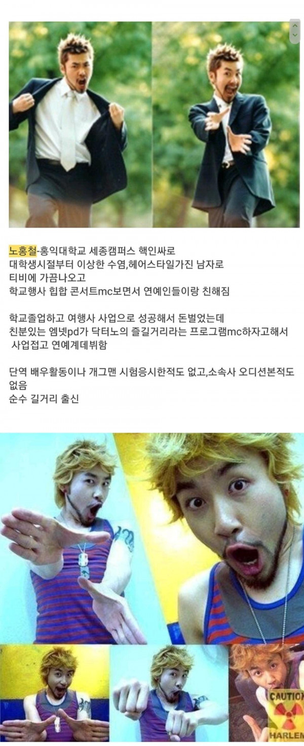 진정한 길거리 출신 연예인