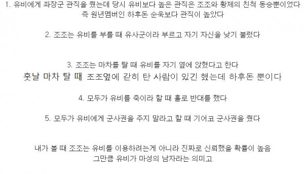 삼국지) 조조가 유비에게 준 혜택들