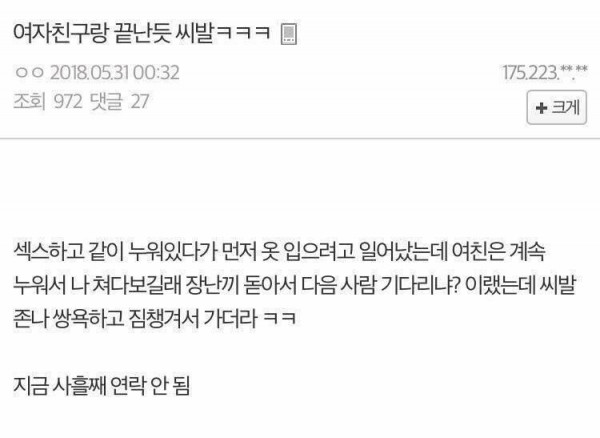 고속도로 입출입 시간 계산해 과속 단속