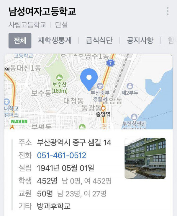 남녀평등 고등학교jpg