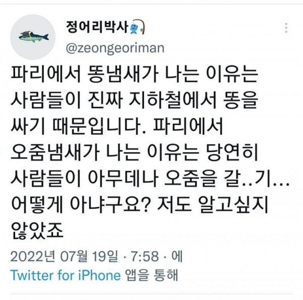 이천수가 안정환을 처음 본 느낌