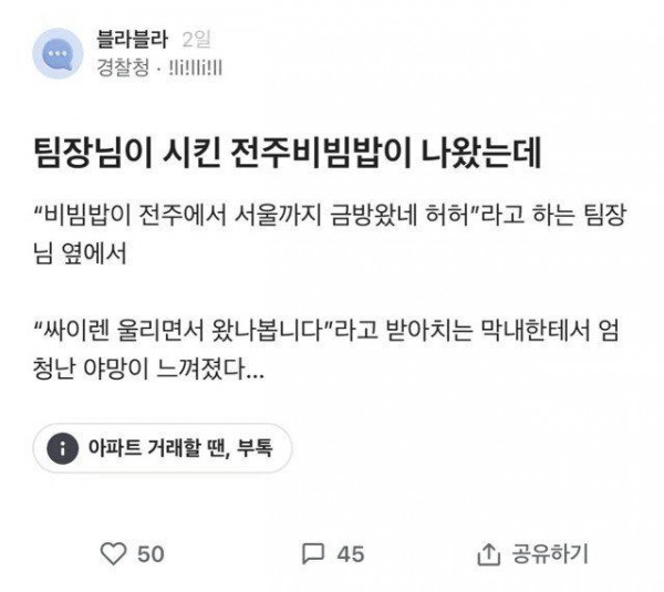 야망 개쩌는 경찰청 신입...jpg