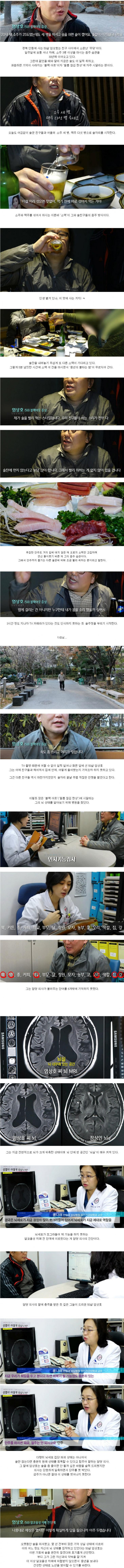 집착남 레전드