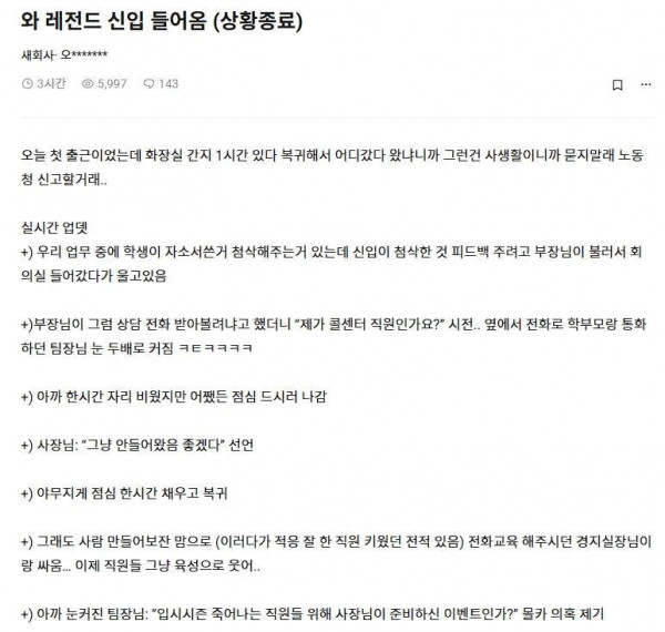 퇴직금17만원 레전드 신입사원