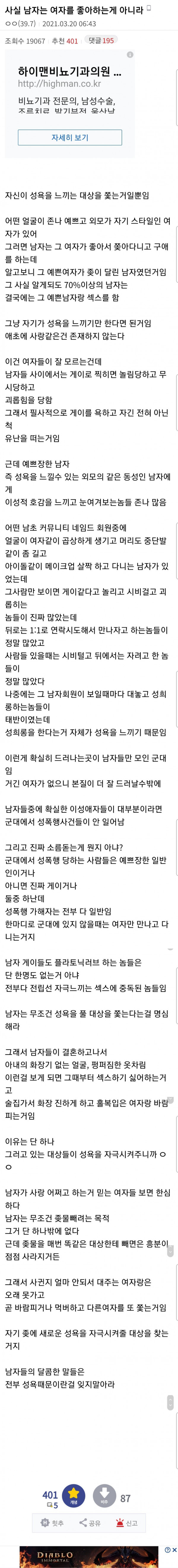 사실 남자는 여자를 좋아하는 게 아니라