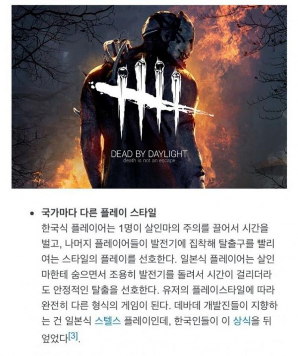 한국인으로 인하여 고통받은 개발자