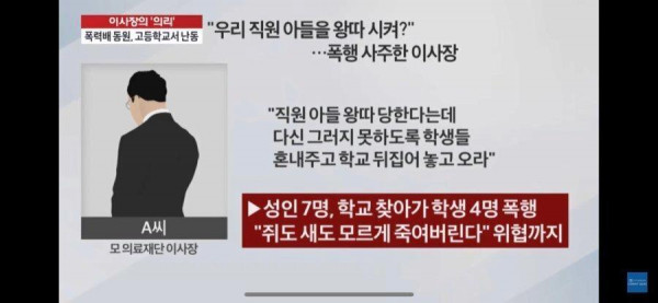 회사 의리남 레전드