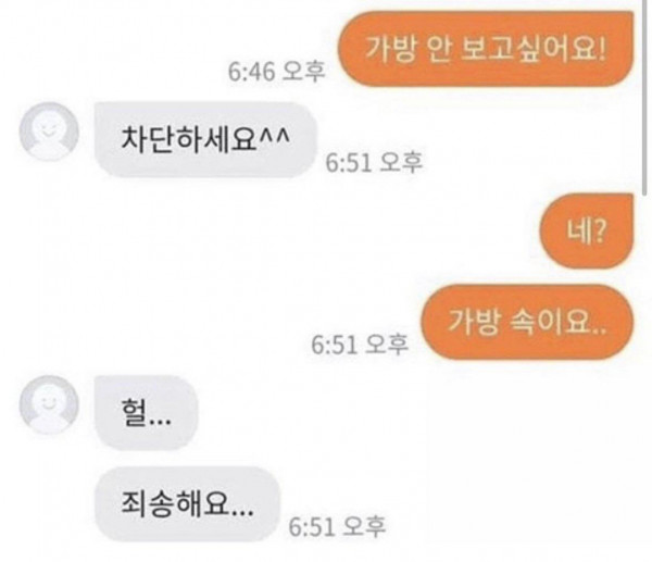 가방