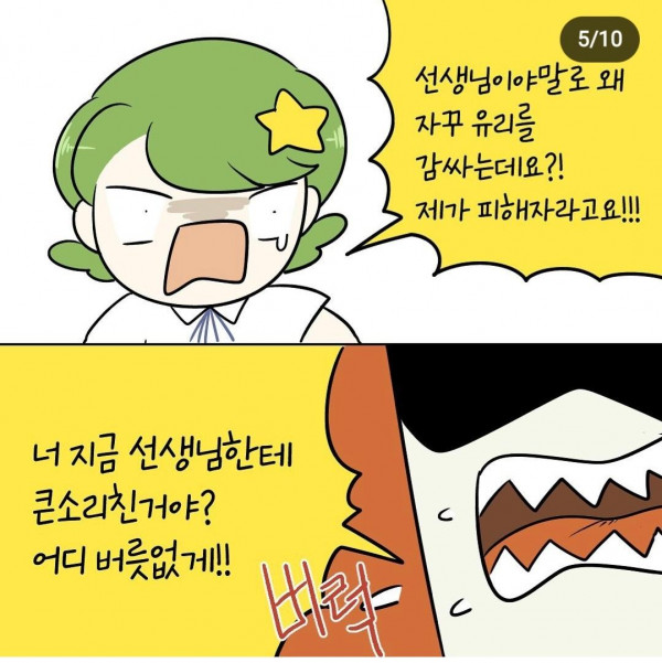 미술학원에서 다른 친구 그림 도둑질해서 대학지원한 여고생 2