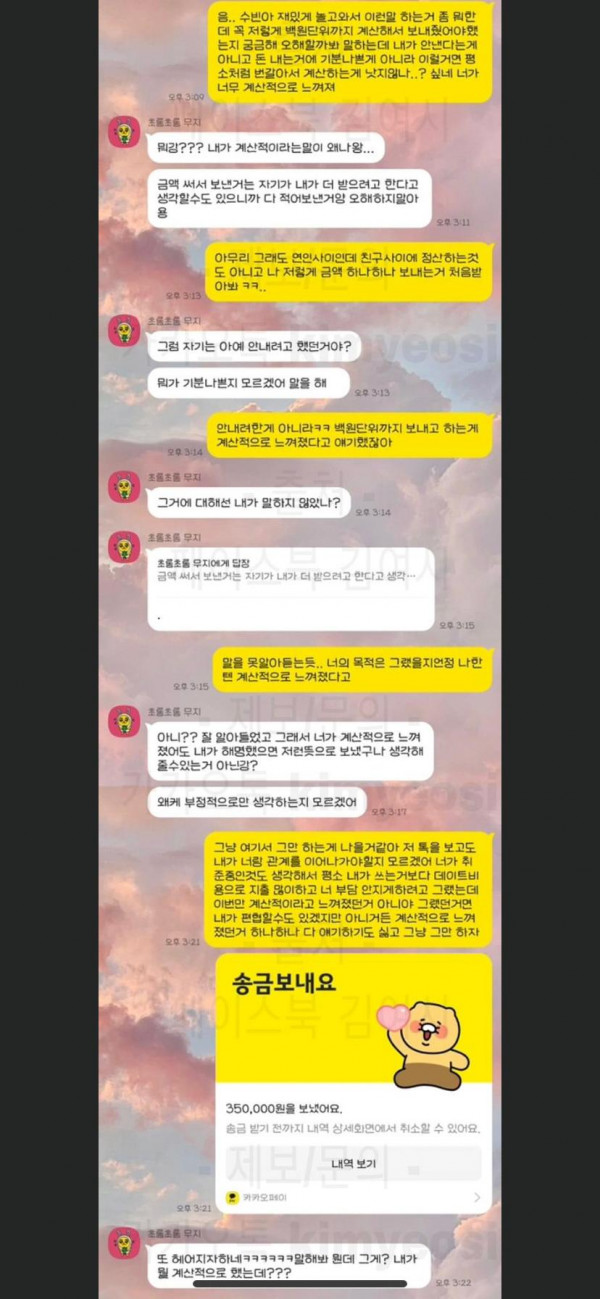 계산적인 남자??