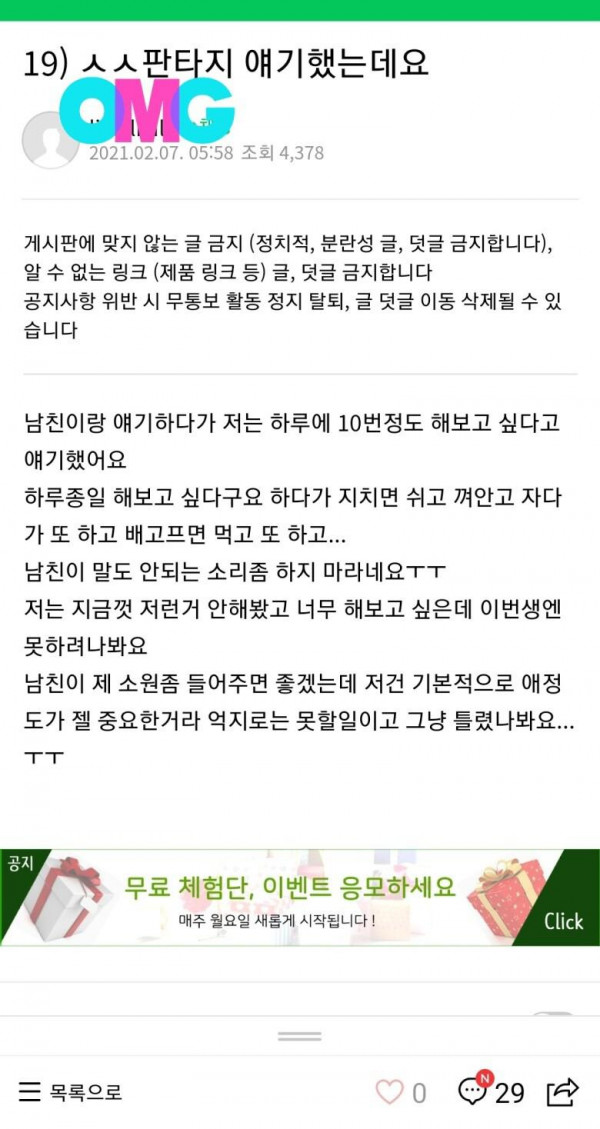 어떤 여자의 섹스 판타지.JPG