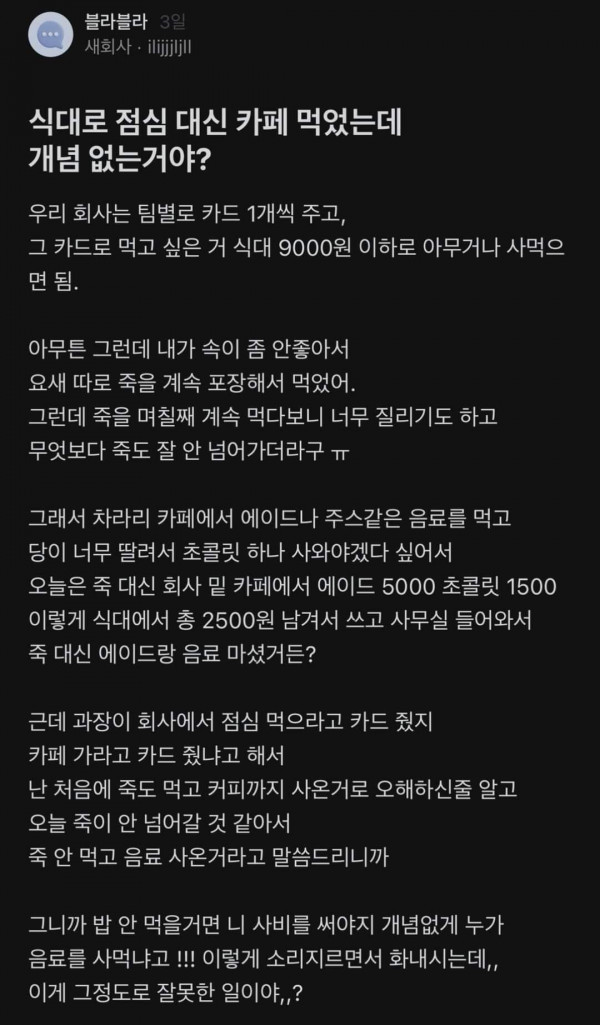 상상초월하는 중소기업 꼰대....jpg