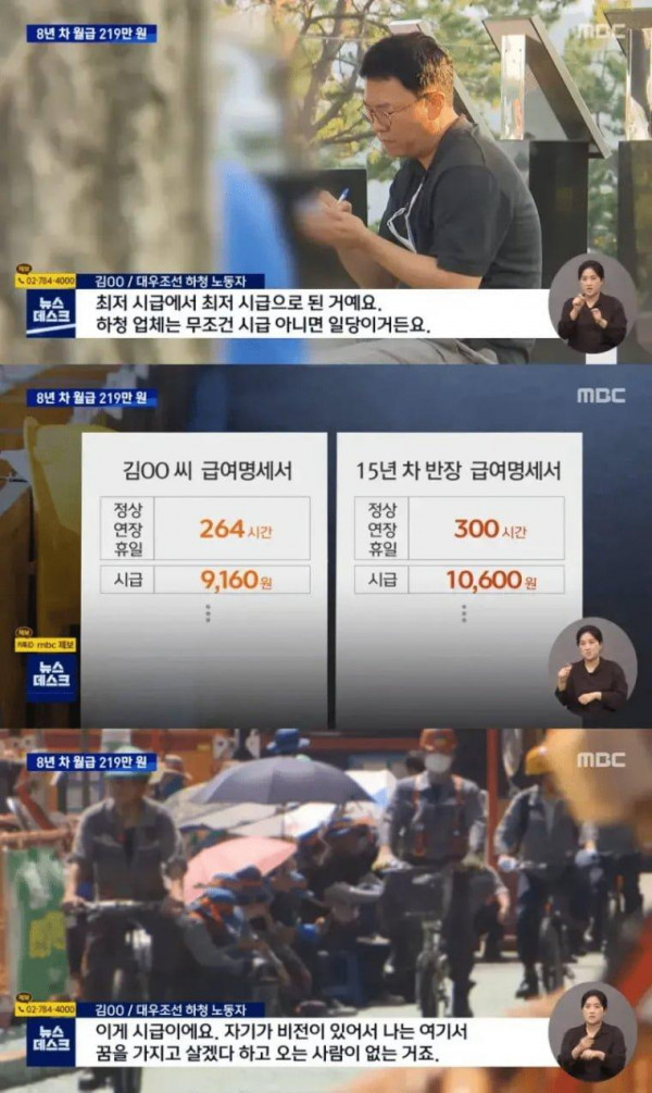 망해야 정신 차릴 생산직 파견 용역 아웃소싱 업체