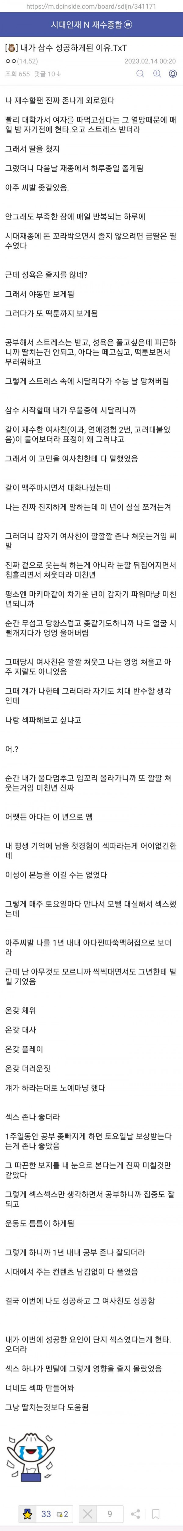 섹스로 성공한 썰.