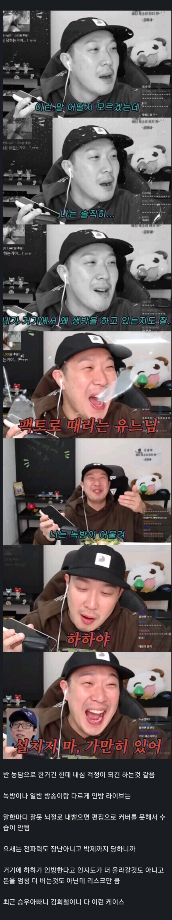 최근 하하 행보를 무척 걱정하는 사람