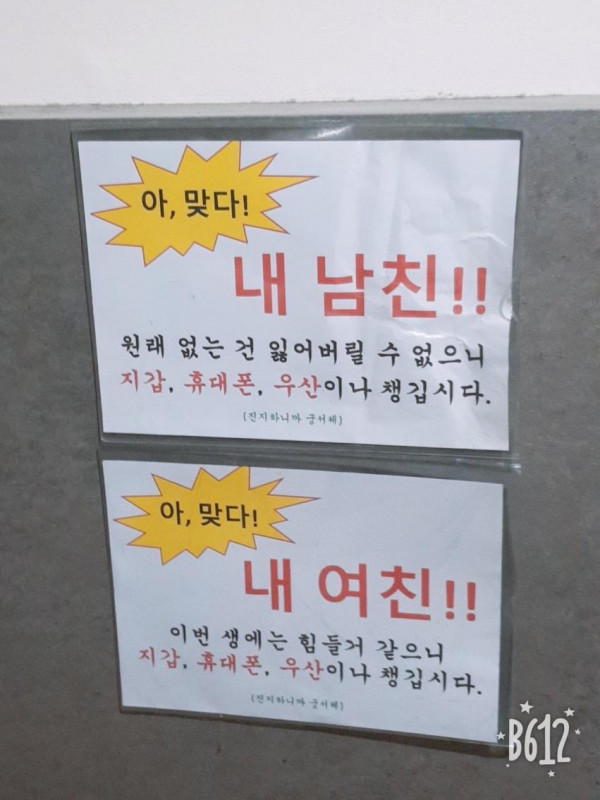 룸카페 여론 웃긴 점