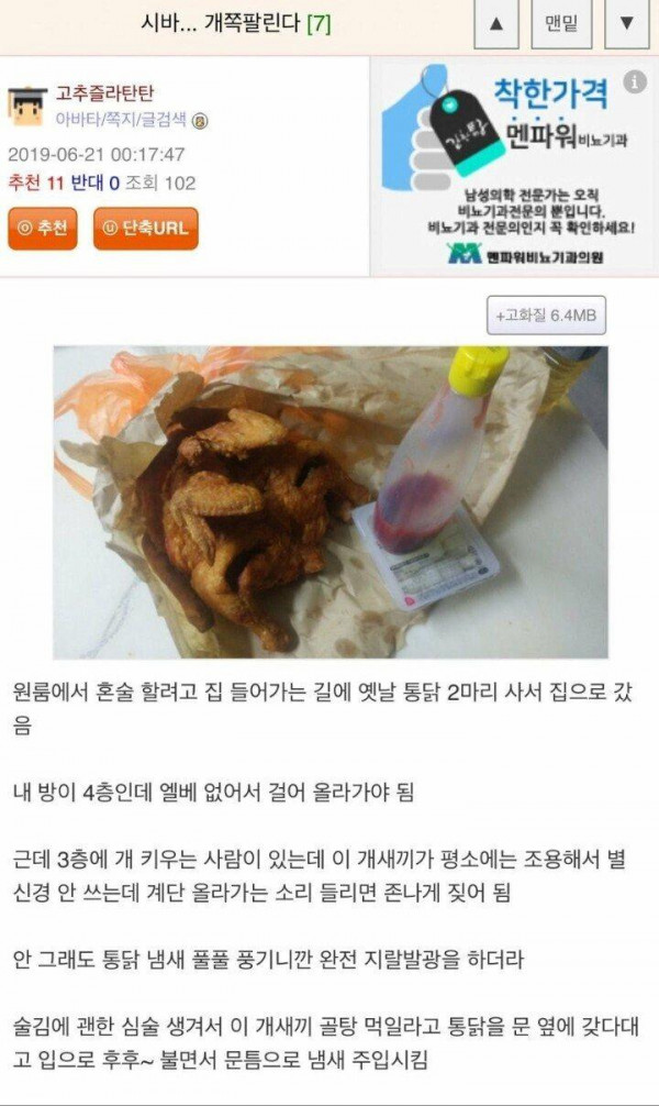 원룸 현관 앞 이상한 남자