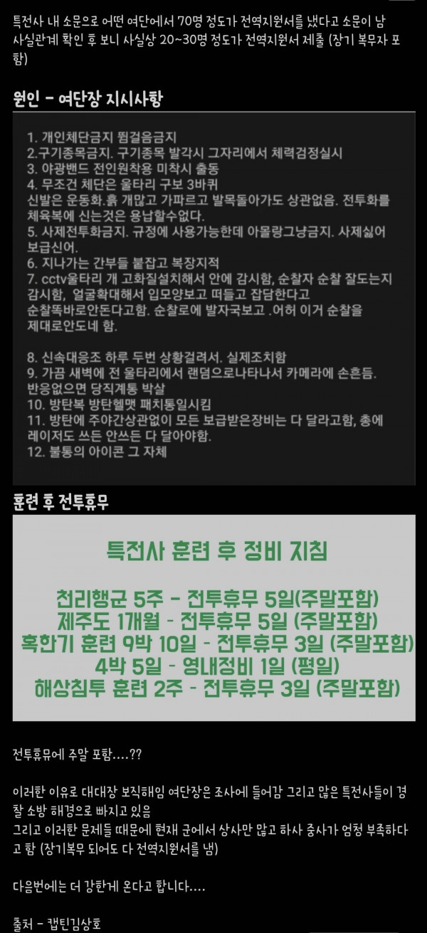 전역하는 특전부사관들..JPG