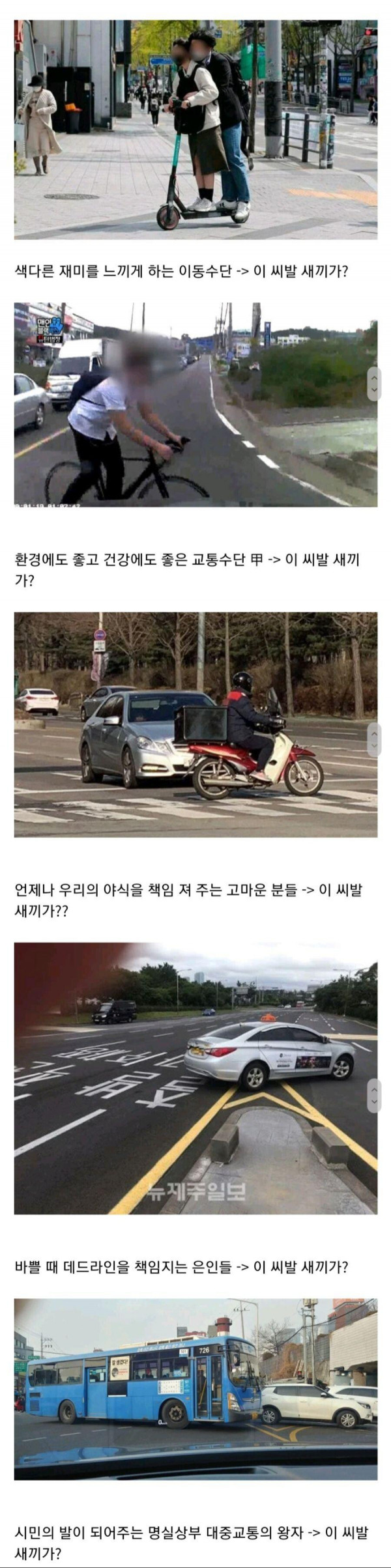 운전 시작하면서 다르게 보이는 것들