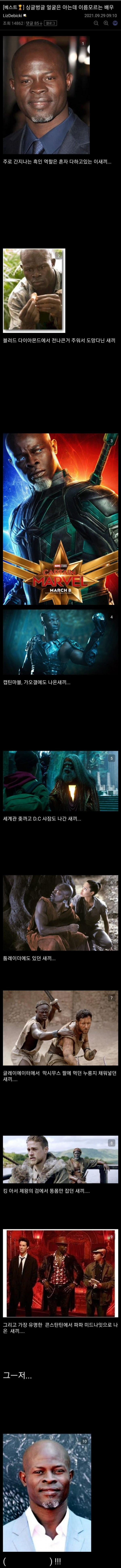 얼굴은 아는데 이름을 모르는 배우