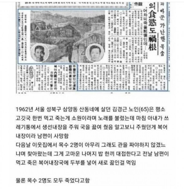 60년대 산골마을 암살자 할머니