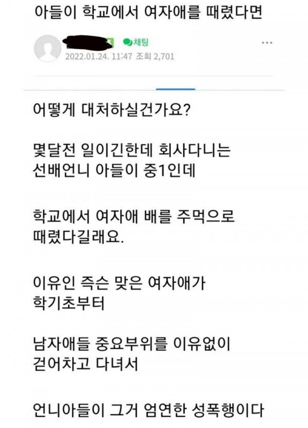 대한민국 제일의 중학생 물리치료사