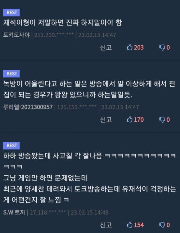 최근 하하 행보를 무척 걱정하는 사람