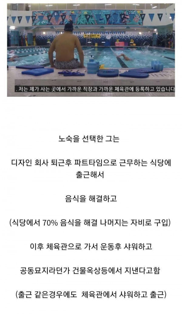 월 500 버는 노숙자