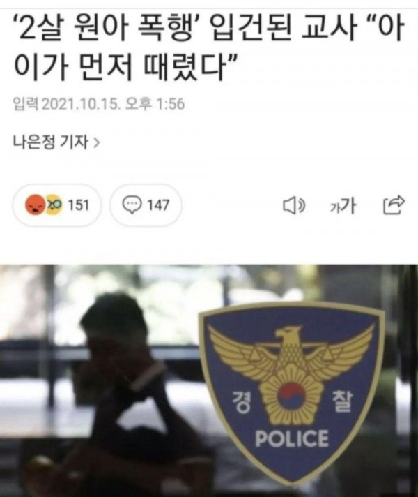 어리둥절 폭행사유.jpg