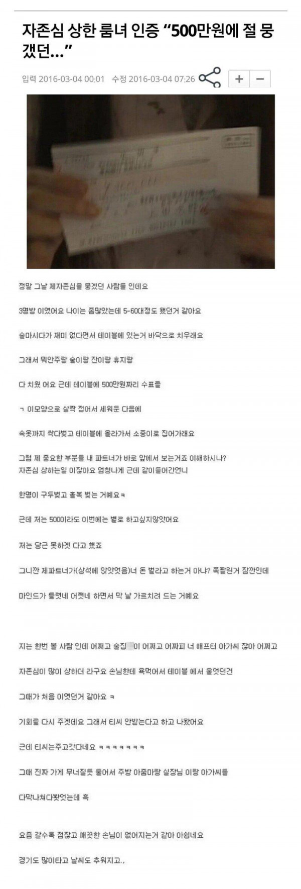 점잖고 깨끗한 손님이 없어져서 서운한 룸빵 언냐