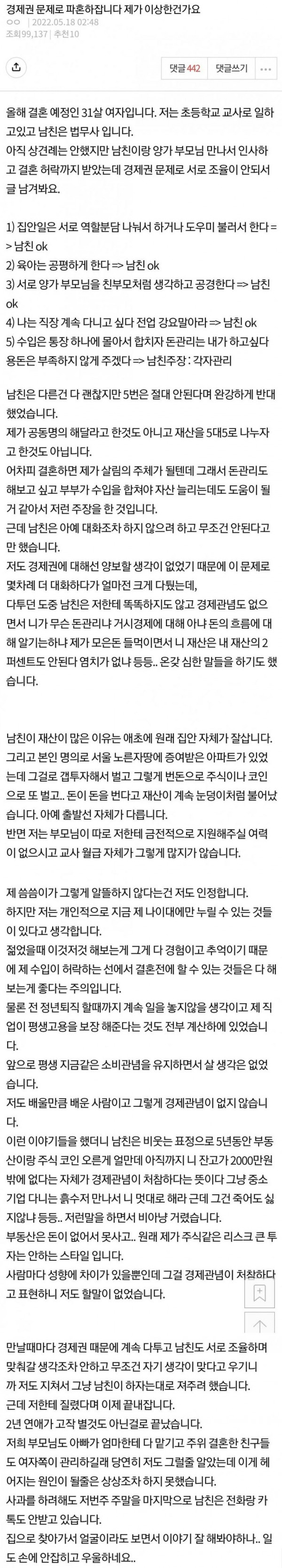 여자랑 진도 나가는 법