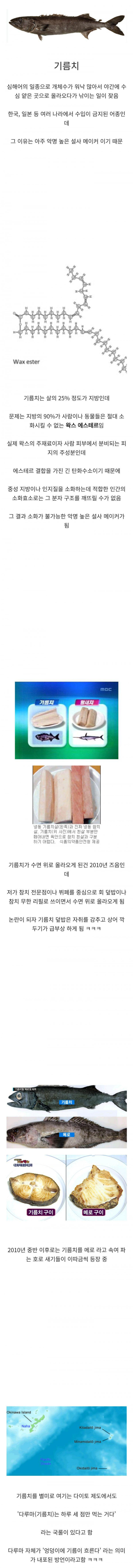 전체 먹으면 설사하는 생선.jpg