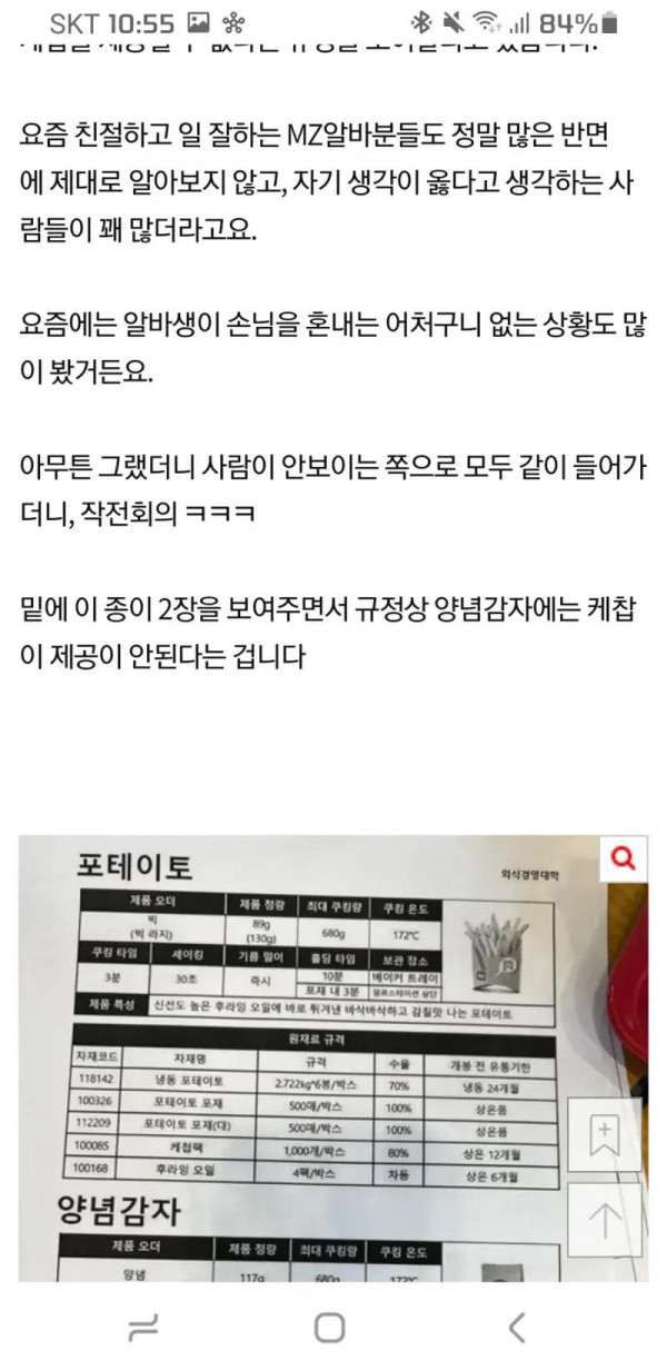 호불호가 갈리는 대륙의 여친룩..