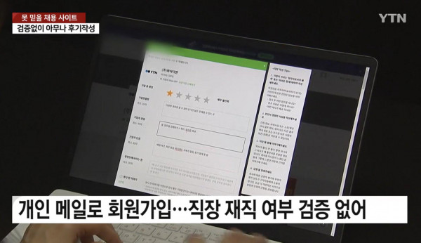 오늘자 YTN 기자 누나....잡플래닛 리뷰 작성 ㅋㅋㅋㅋㅋ