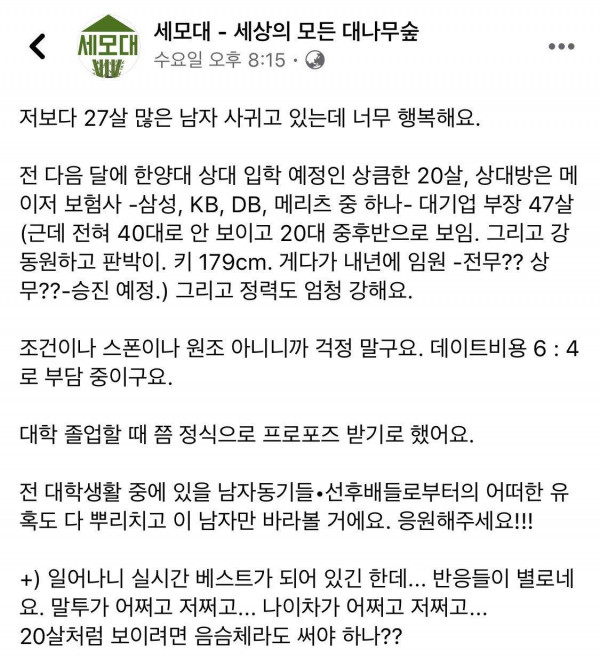 47살 남자 만나는 20대 여대생.