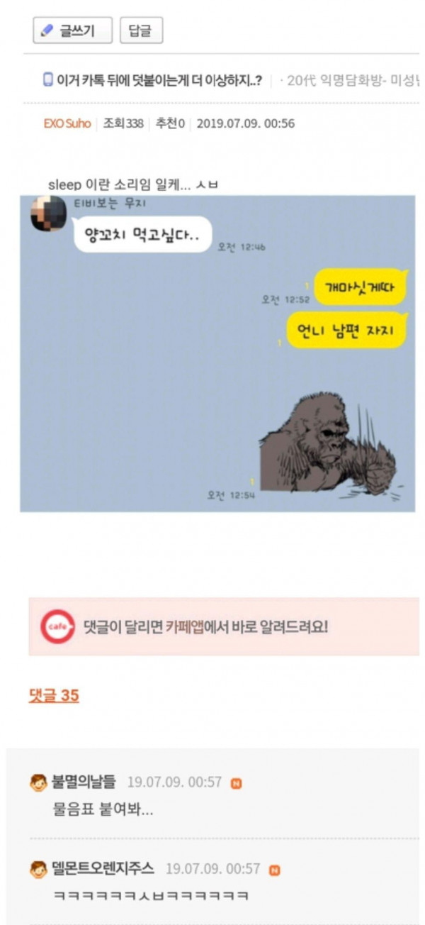 개맛있겠다 언니 남편 자지