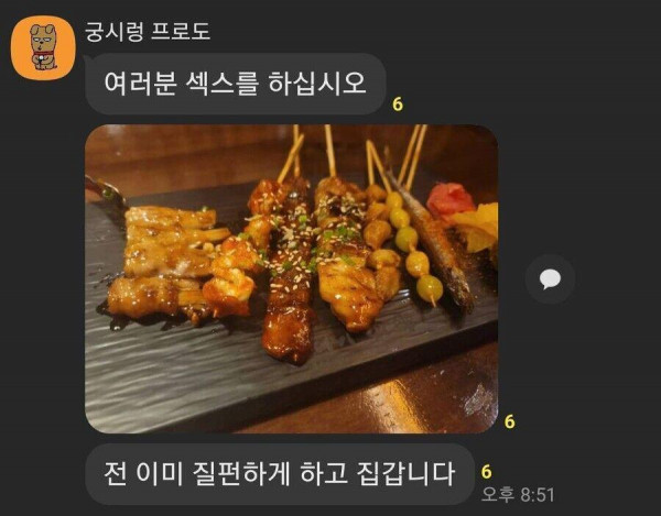 성진국의 삼각김밥