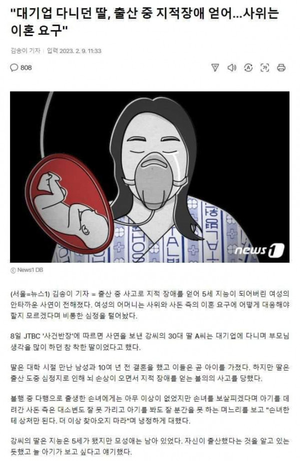 최근에 본 가장 안타까운 기사...jpg